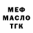 МЕТАДОН белоснежный Dima Mendeleev