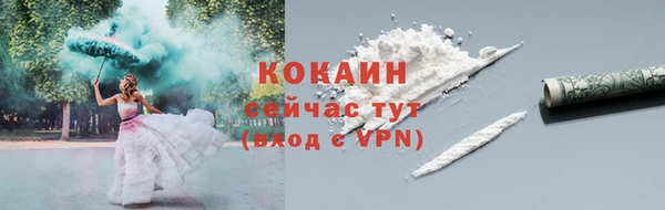COCAINE Куйбышев